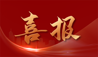 【道紀(jì)環(huán)境】熱烈祝賀我司中標(biāo)金茂外墻清洗項(xiàng)目！